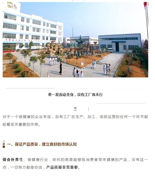 為什么選擇今磨房養(yǎng)生食品加盟？自有工廠是健康食補的堅實保障
